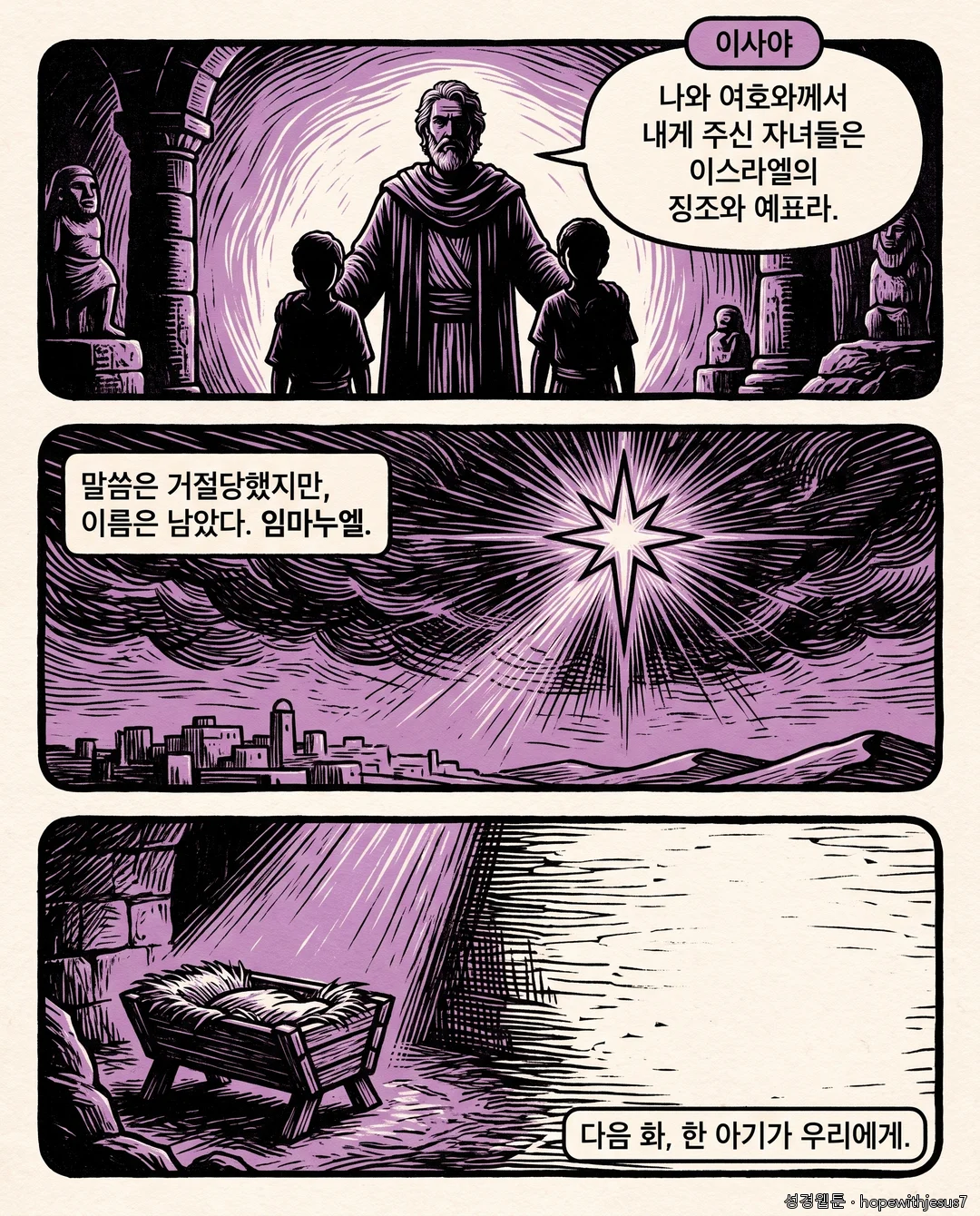 이사야_E03_p07