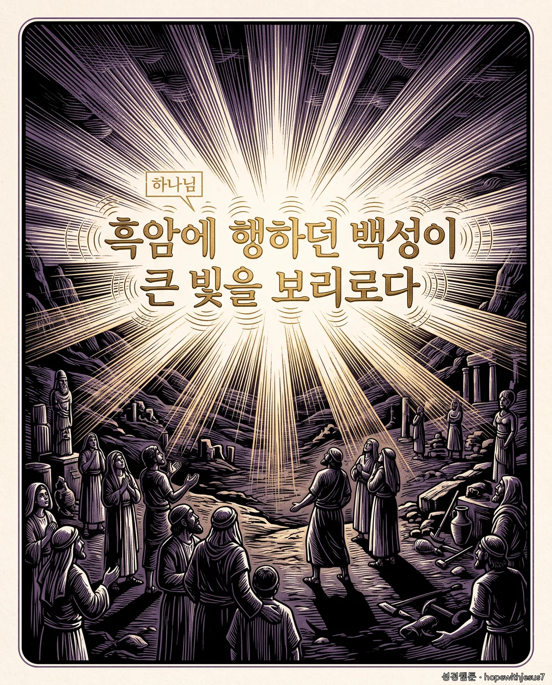 이사야_E04_p03