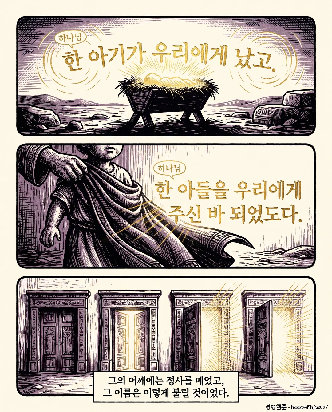 이사야_E04_p04