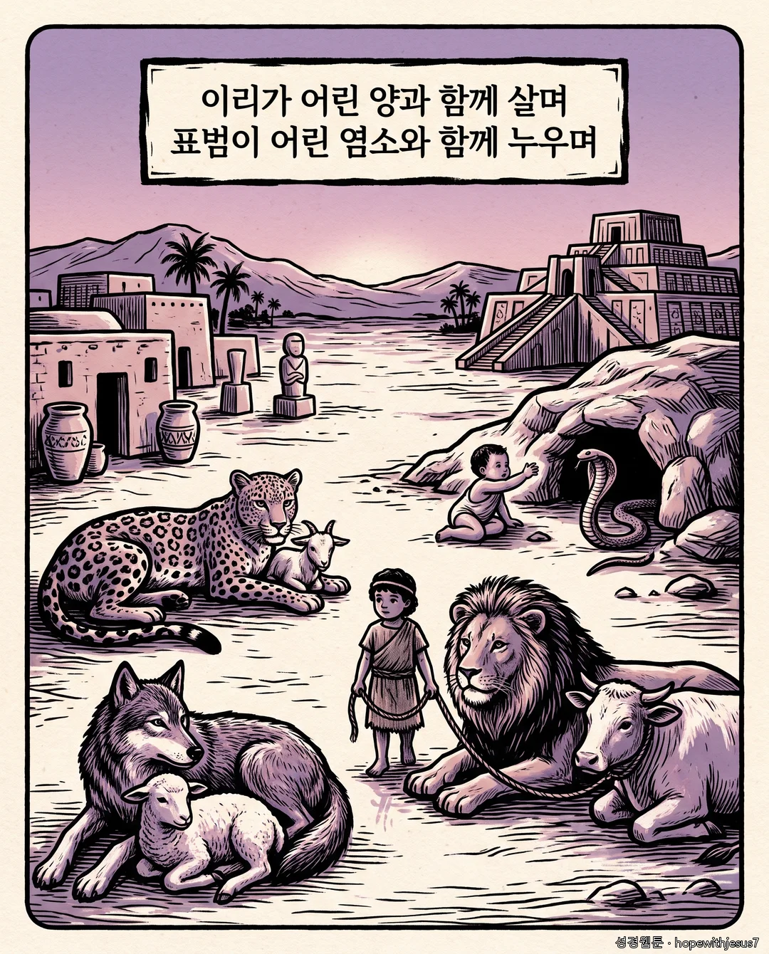 이사야_E04_p07