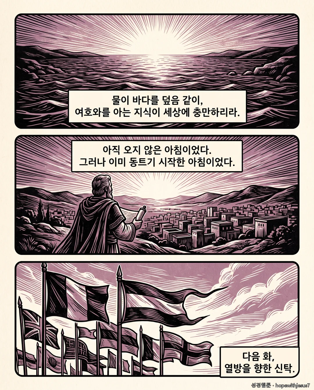 이사야_E04_p08