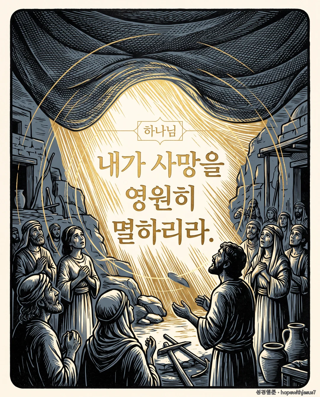 이사야_E06_p04