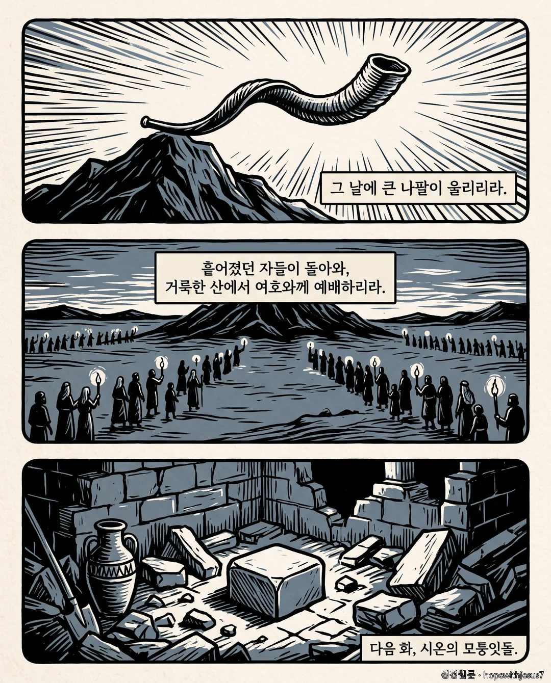 이사야_E06_p06