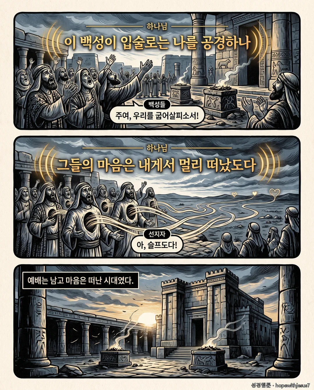 이사야_E07_p04