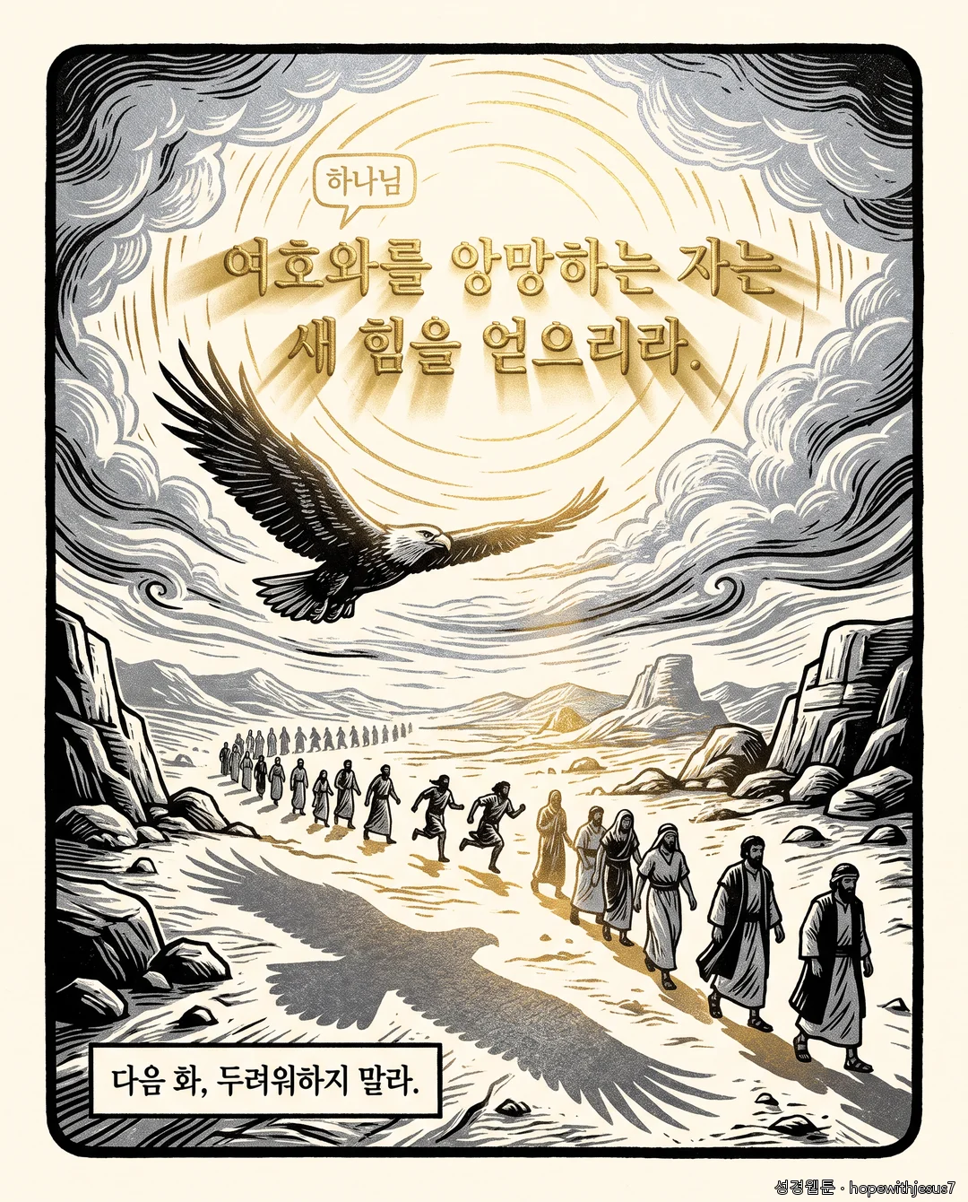 이사야_E10_p07