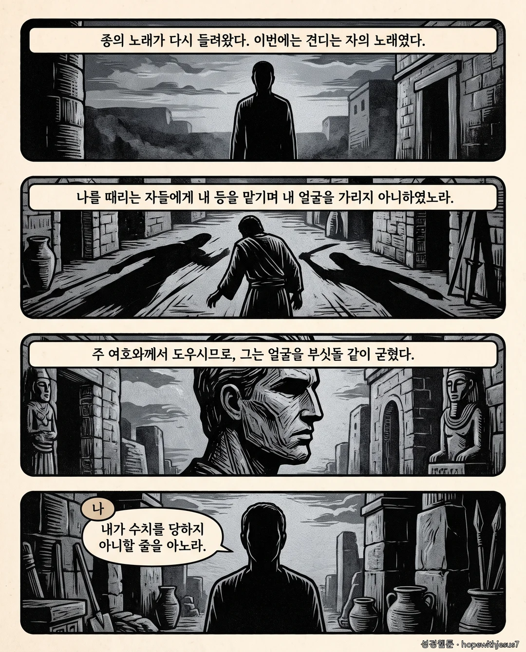 이사야_E13_p05