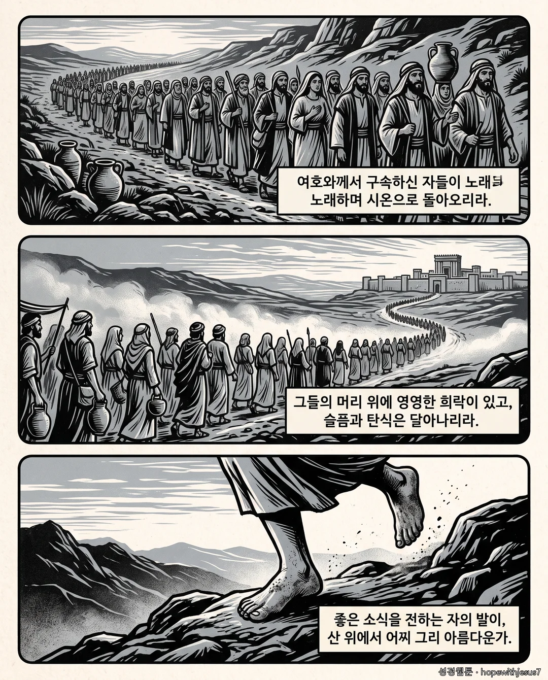 이사야_E13_p06
