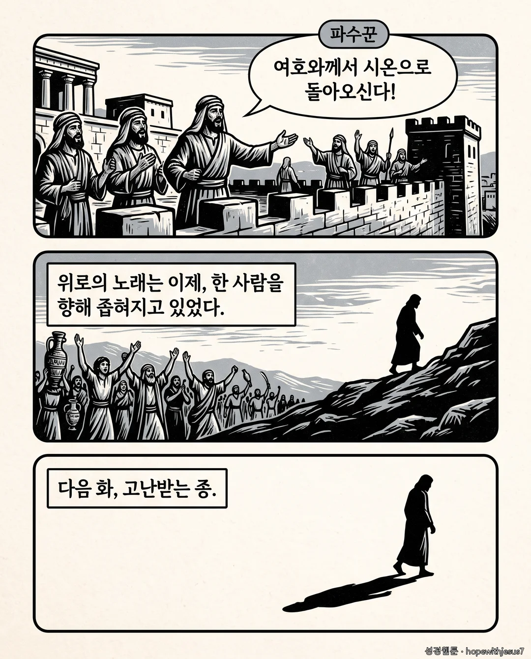 이사야_E13_p07