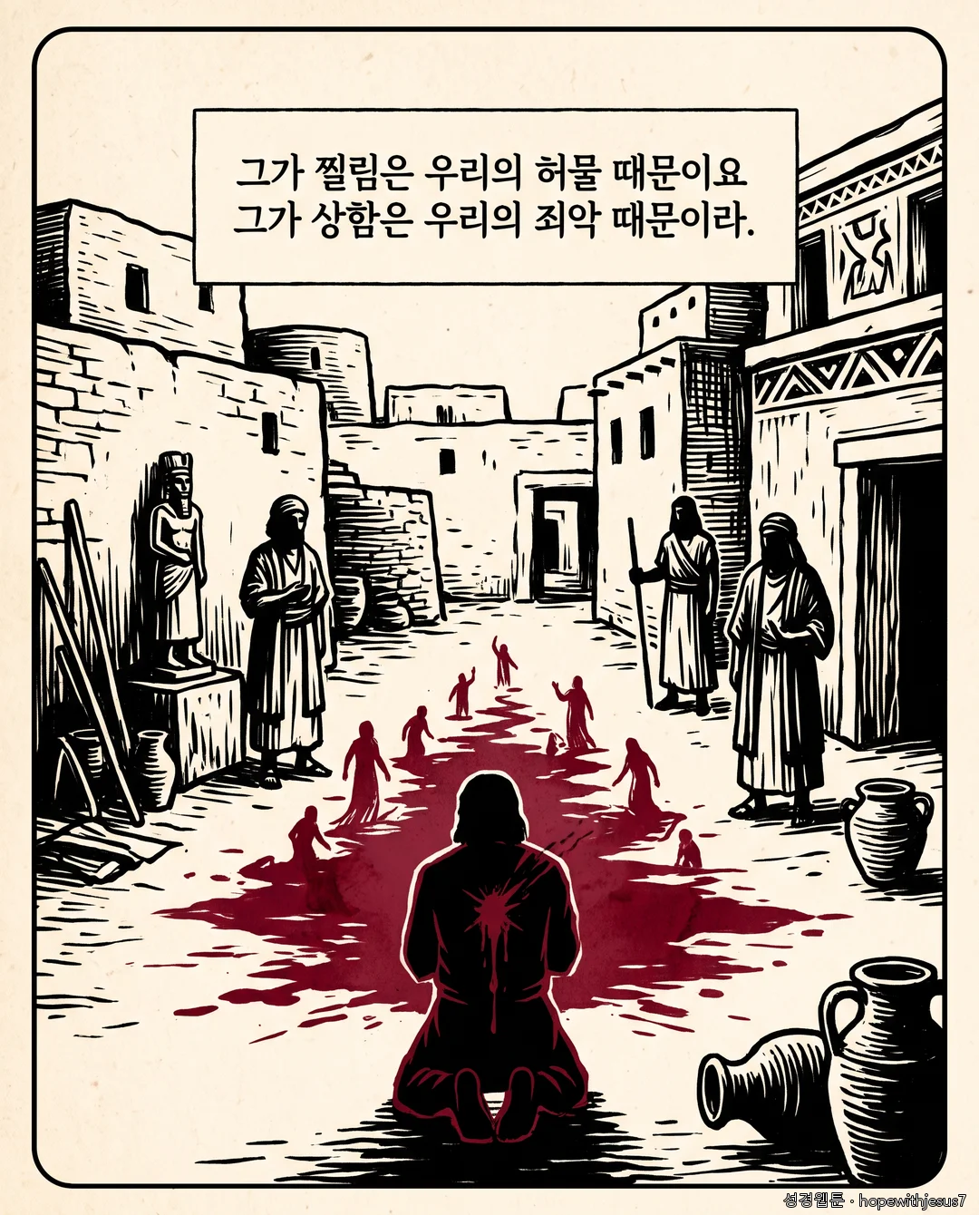 이사야_E14_p05