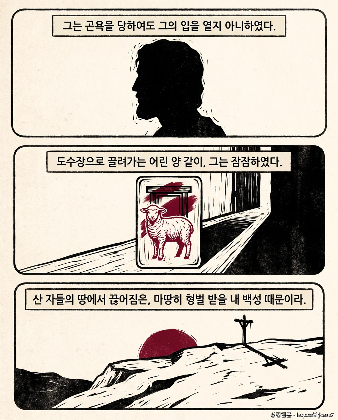 이사야_E14_p07
