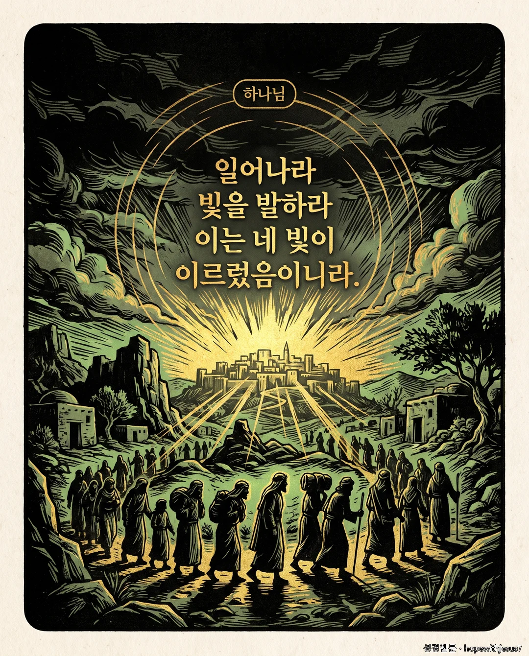 이사야_E16_p03