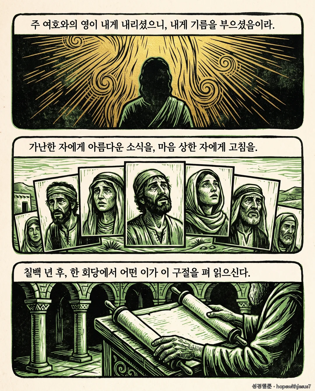 이사야_E16_p04