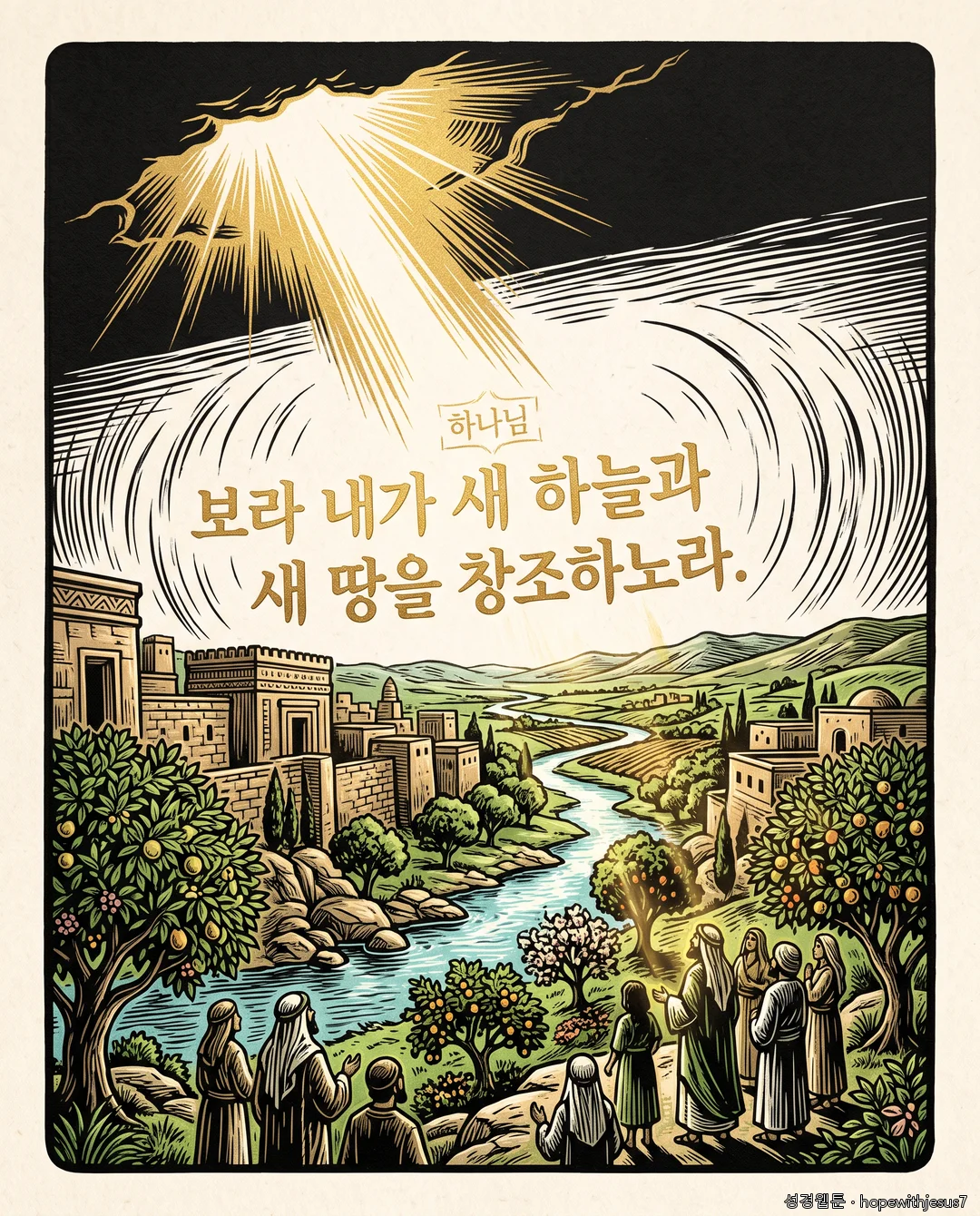 이사야_E16_p06
