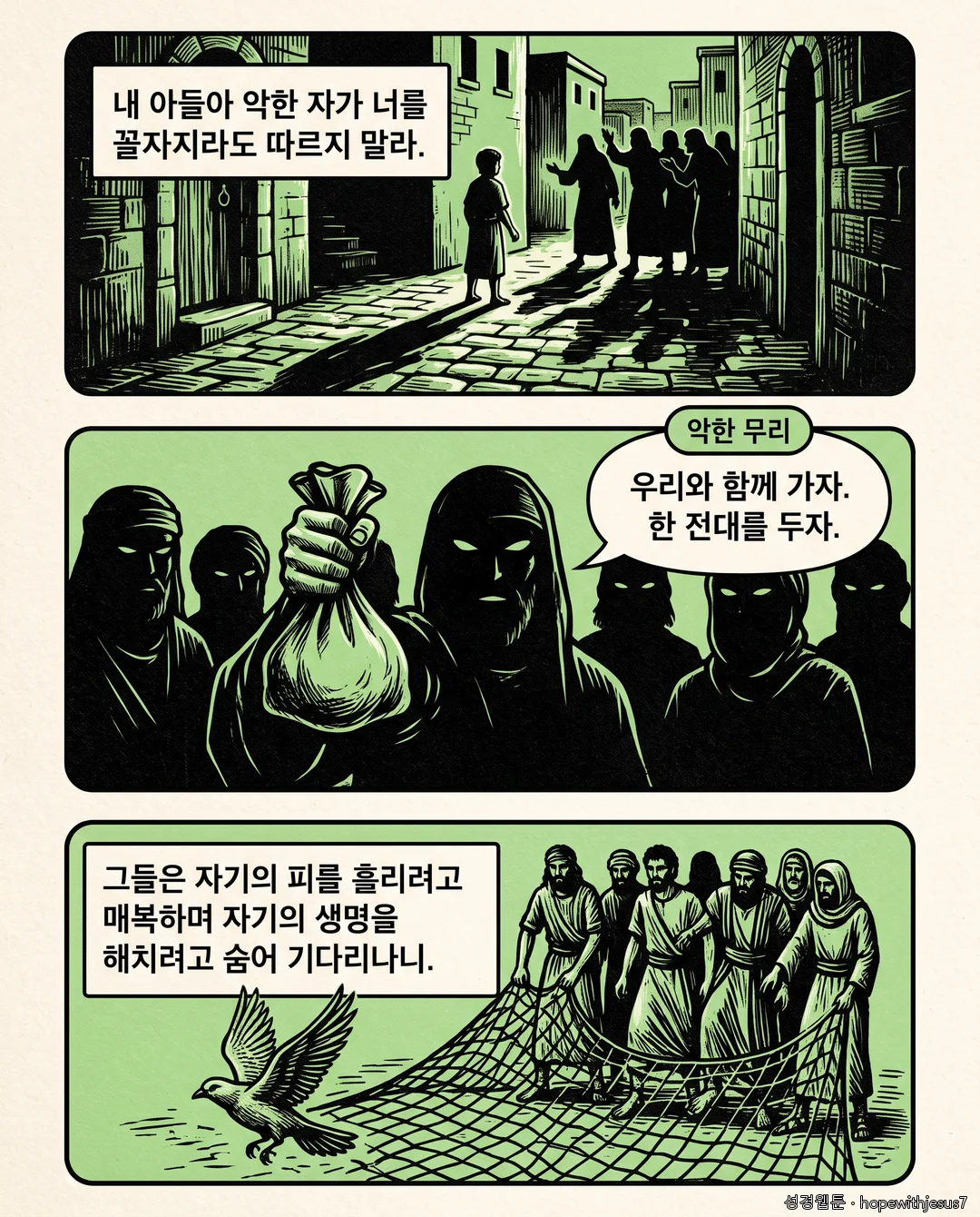 잠언_E01_p04