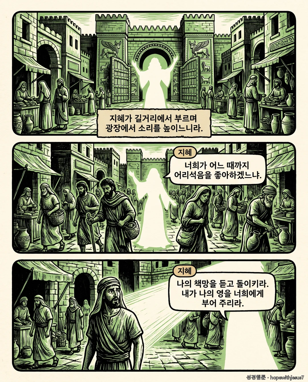 잠언_E01_p05
