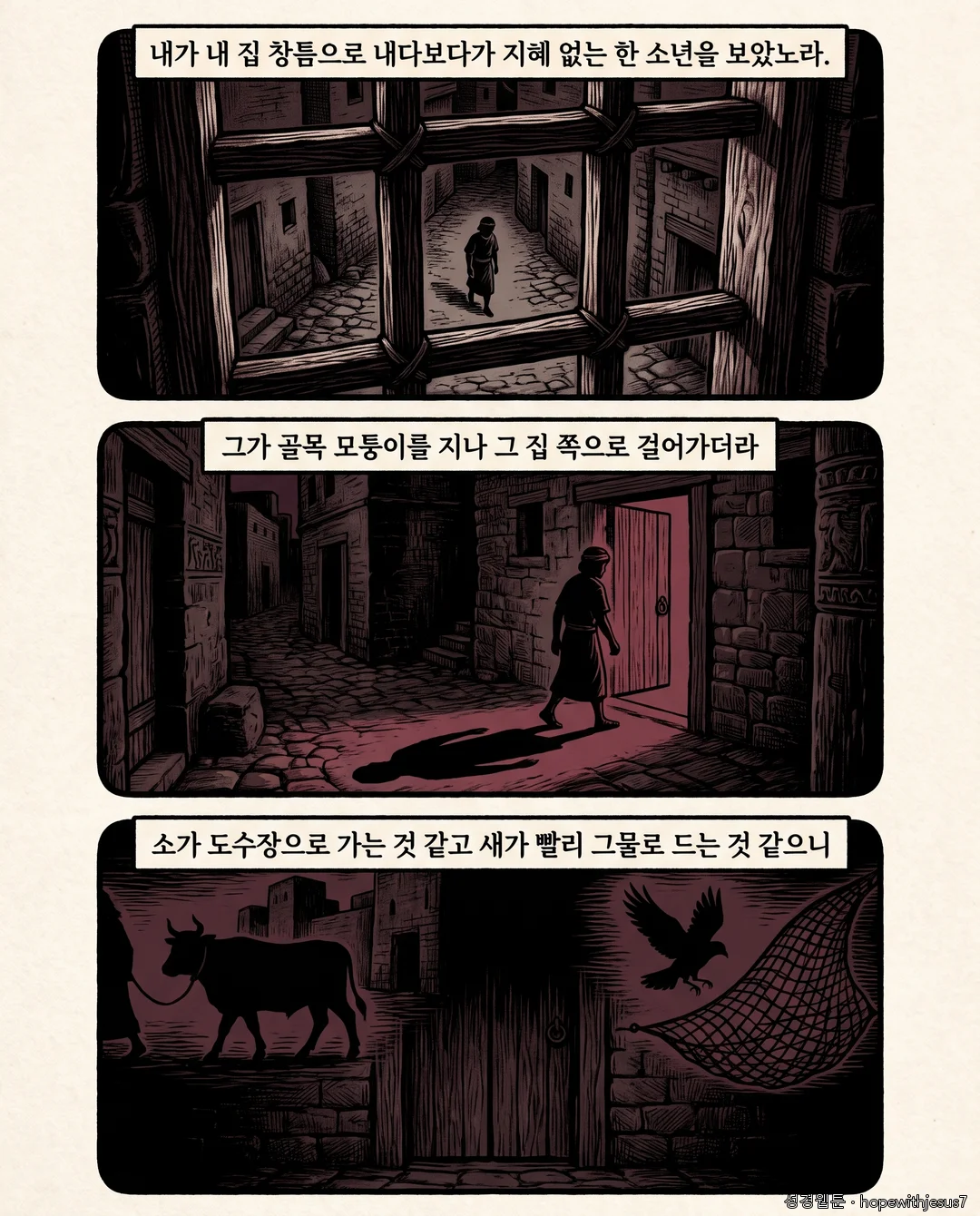 잠언_E04_p05