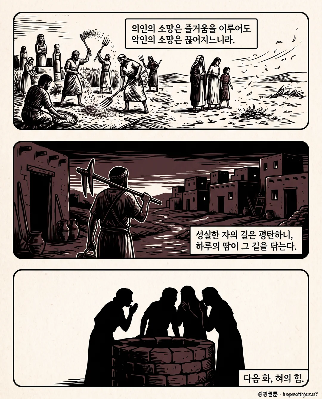 잠언_E05_p06