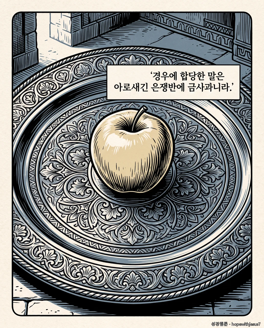잠언_E06_p03