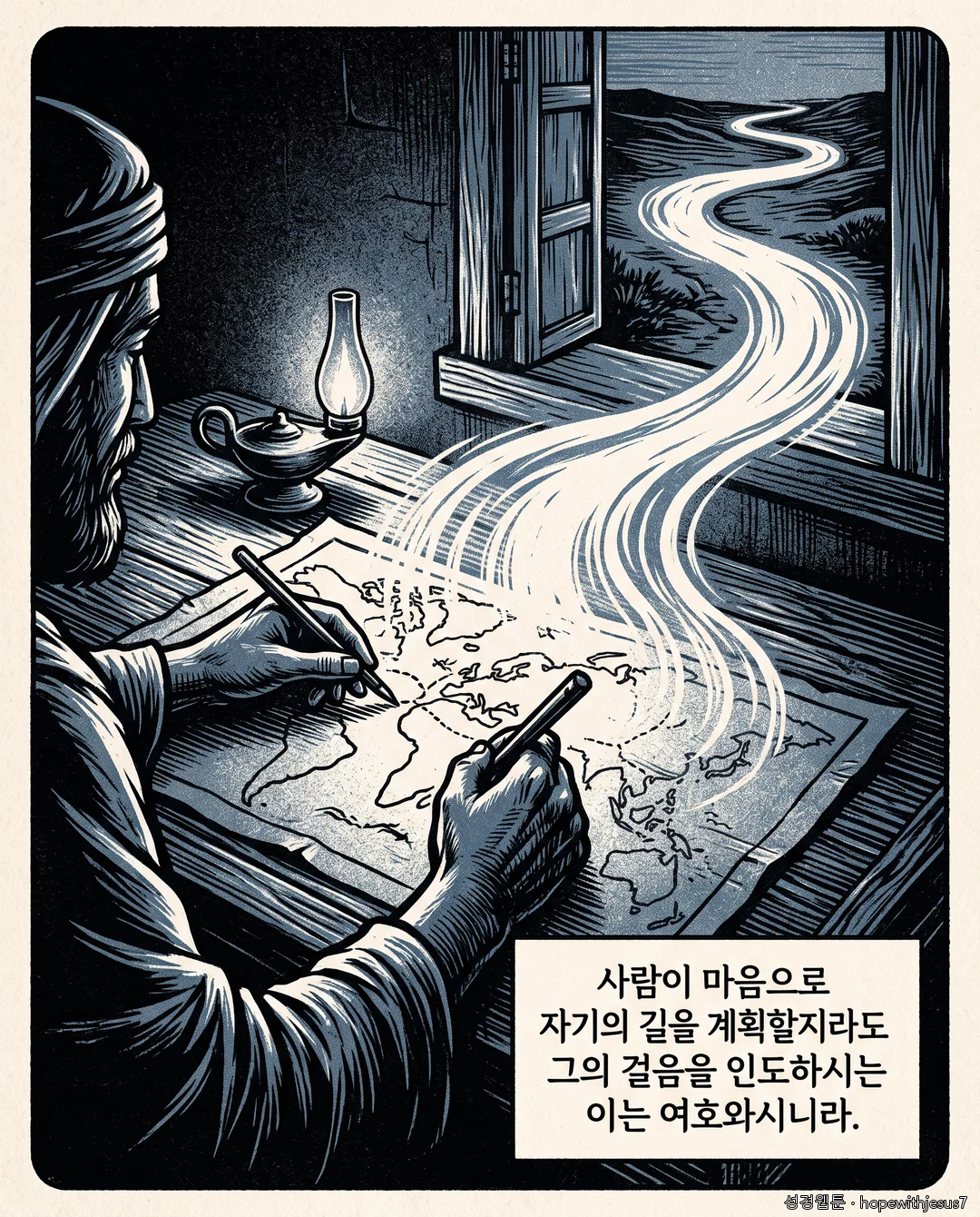 잠언_E07_p03