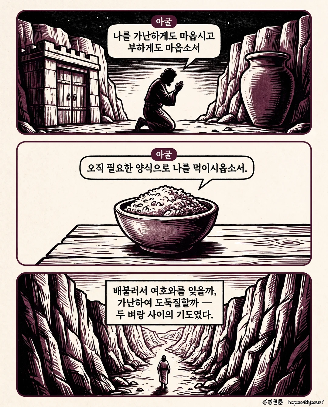 잠언_E12_p03