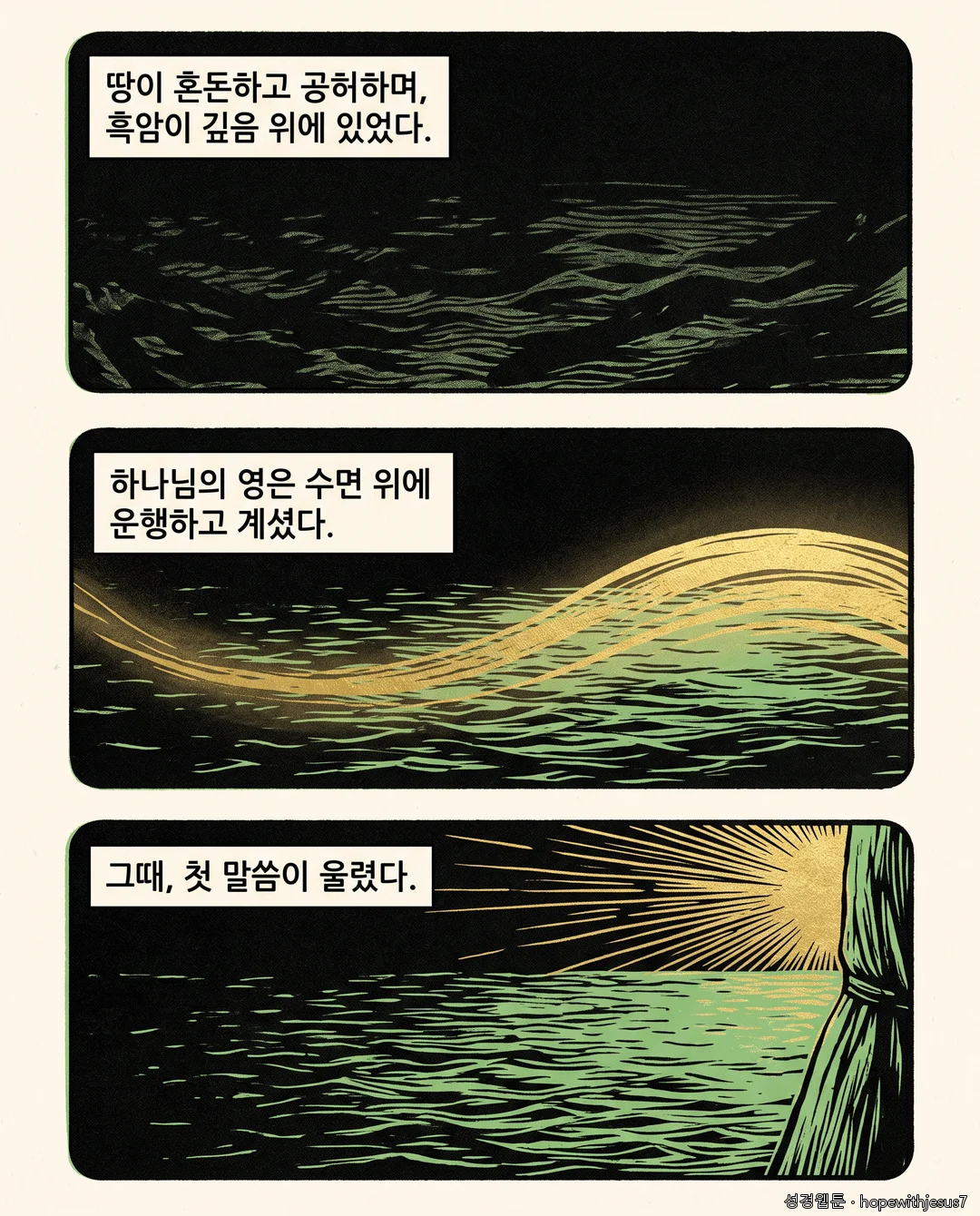 창세기_E01_p02