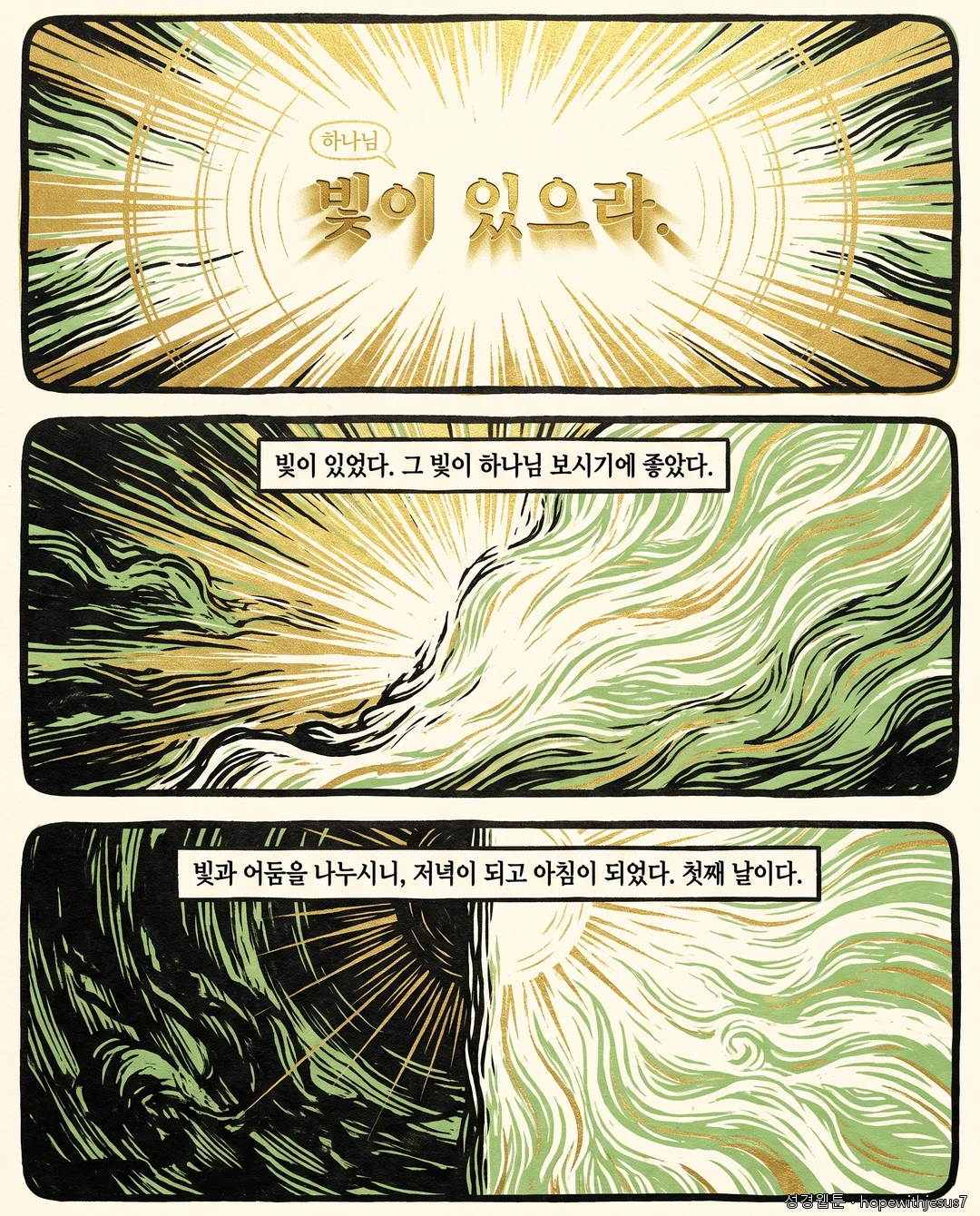 창세기_E01_p03