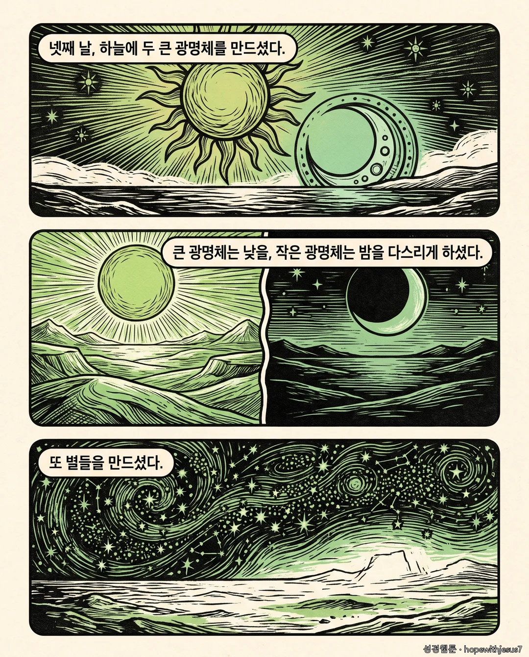 창세기_E01_p05
