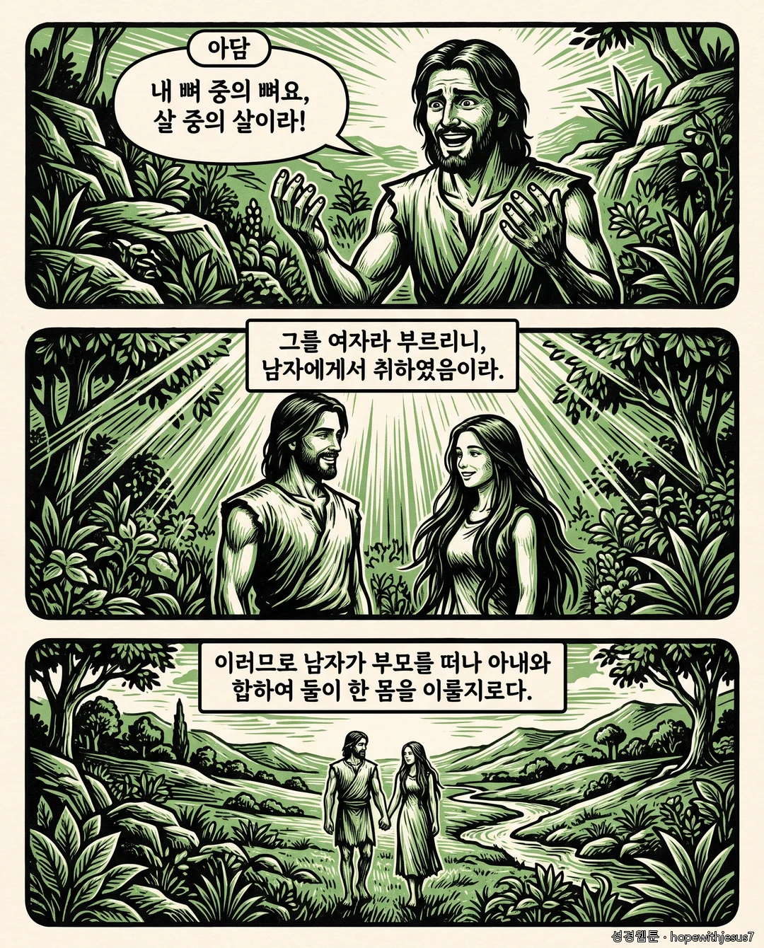 창세기_E02_p07