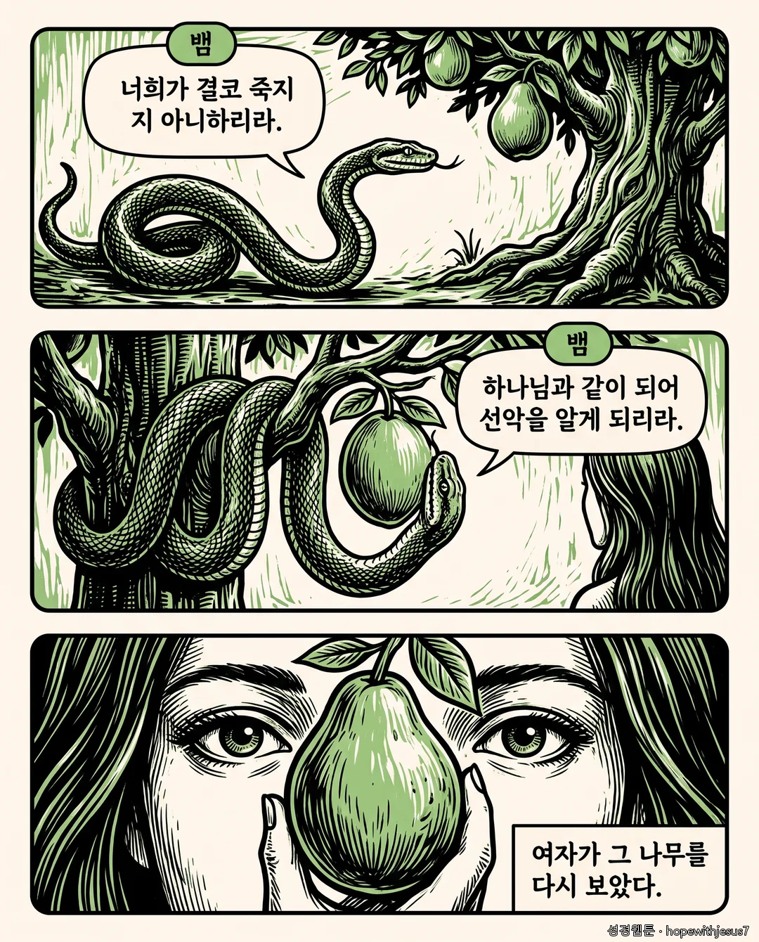 창세기_E03_p03