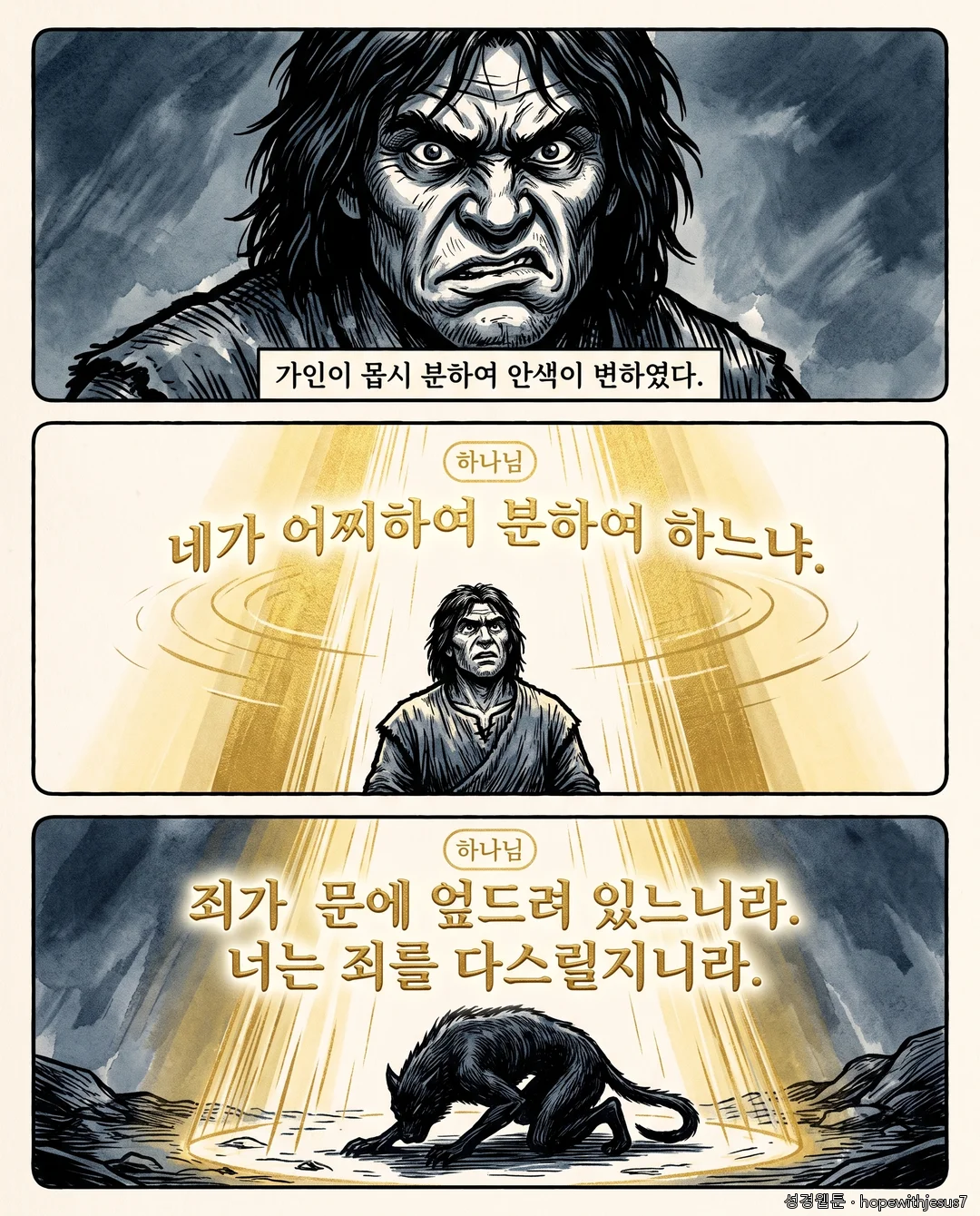창세기_E04_p04