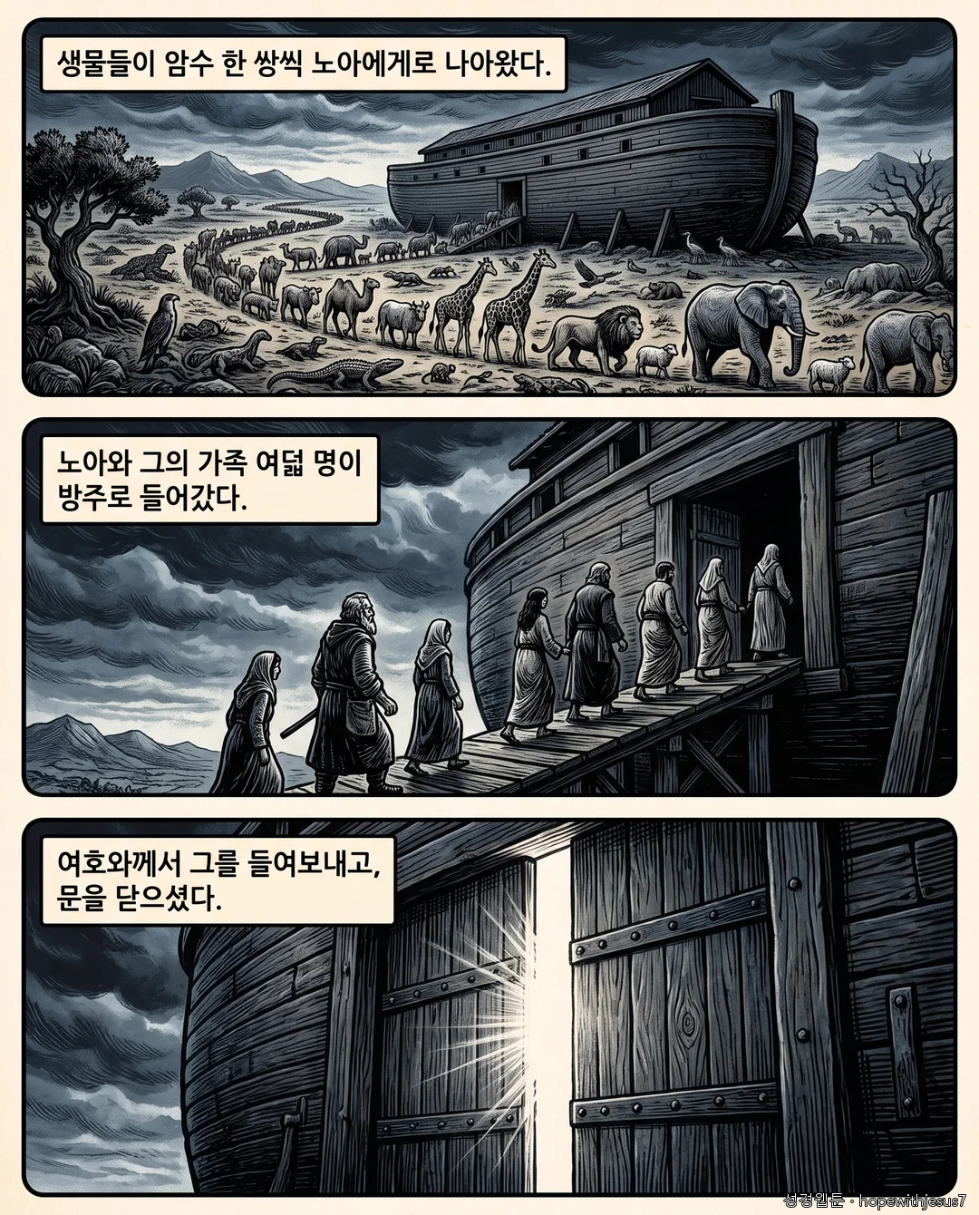 창세기_E05_p07