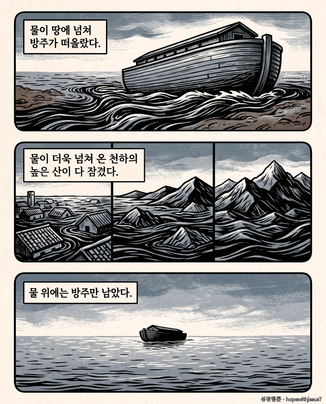 창세기_E06_p03