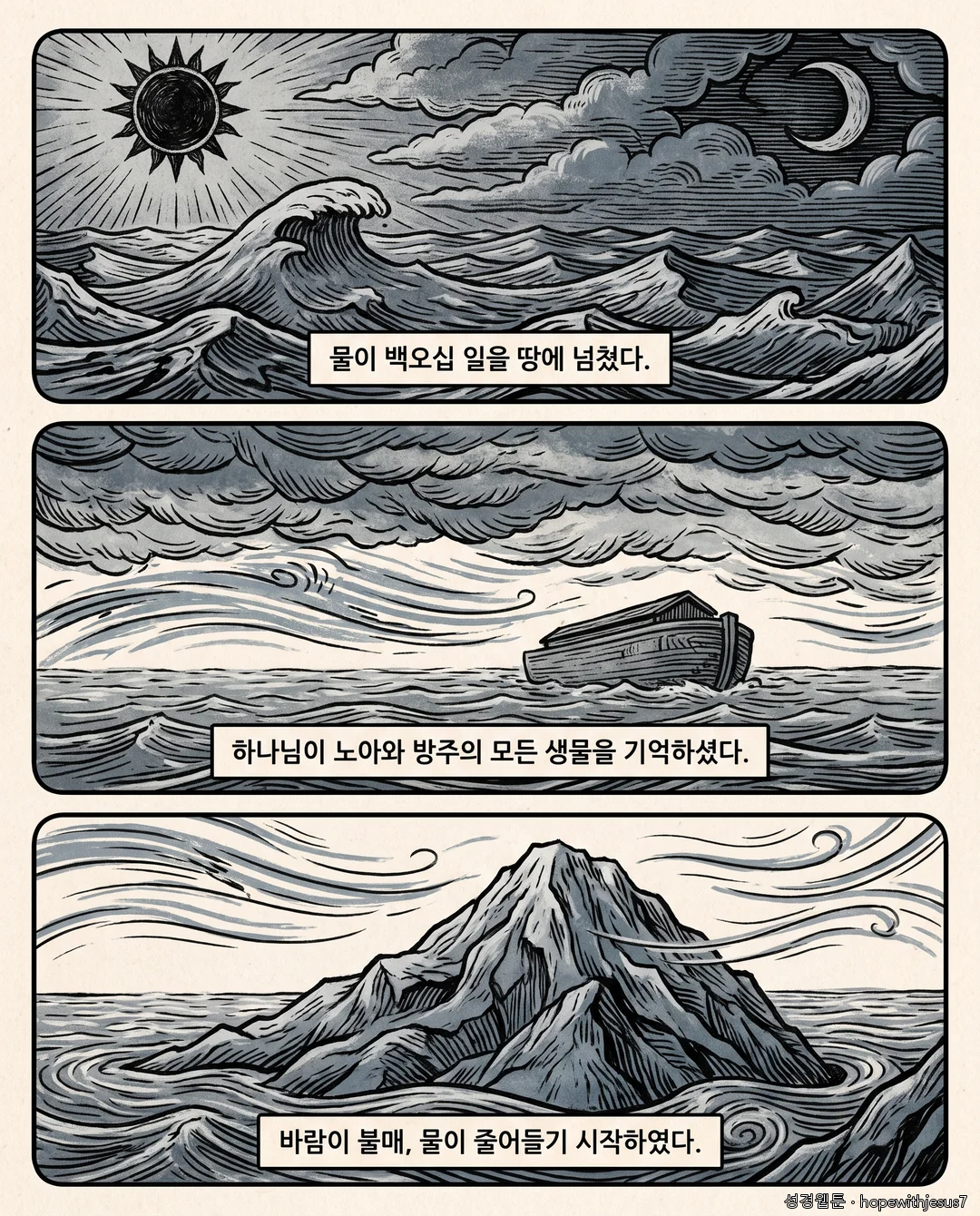 창세기_E06_p05