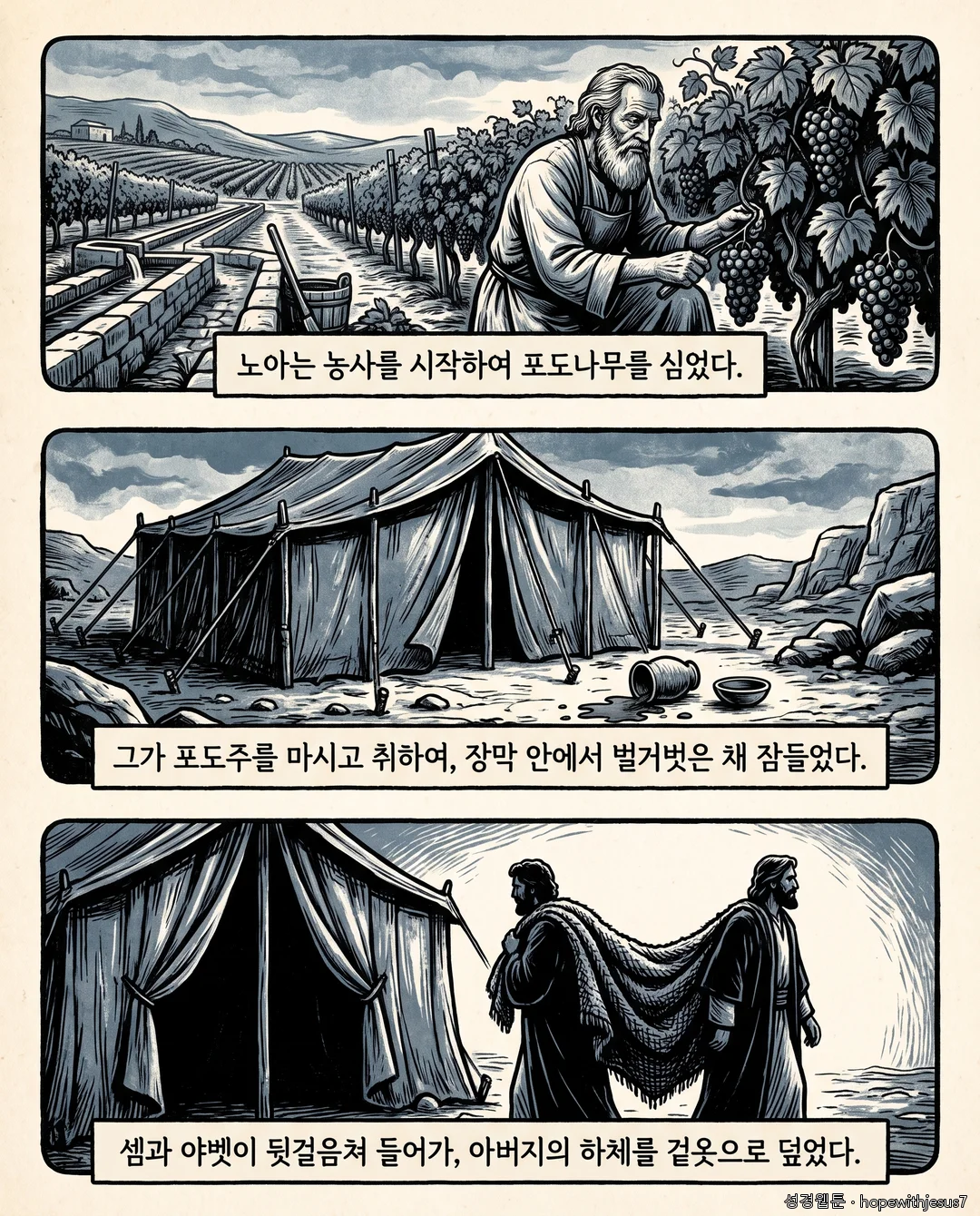 창세기_E07_p06