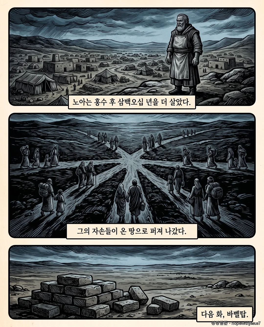 창세기_E07_p07
