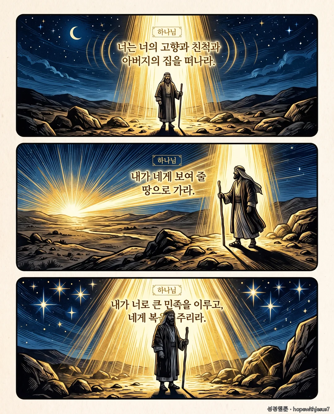 창세기_E09_p03