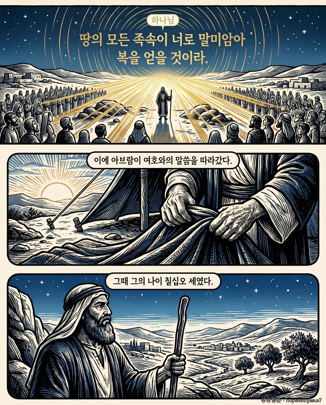 창세기_E09_p04