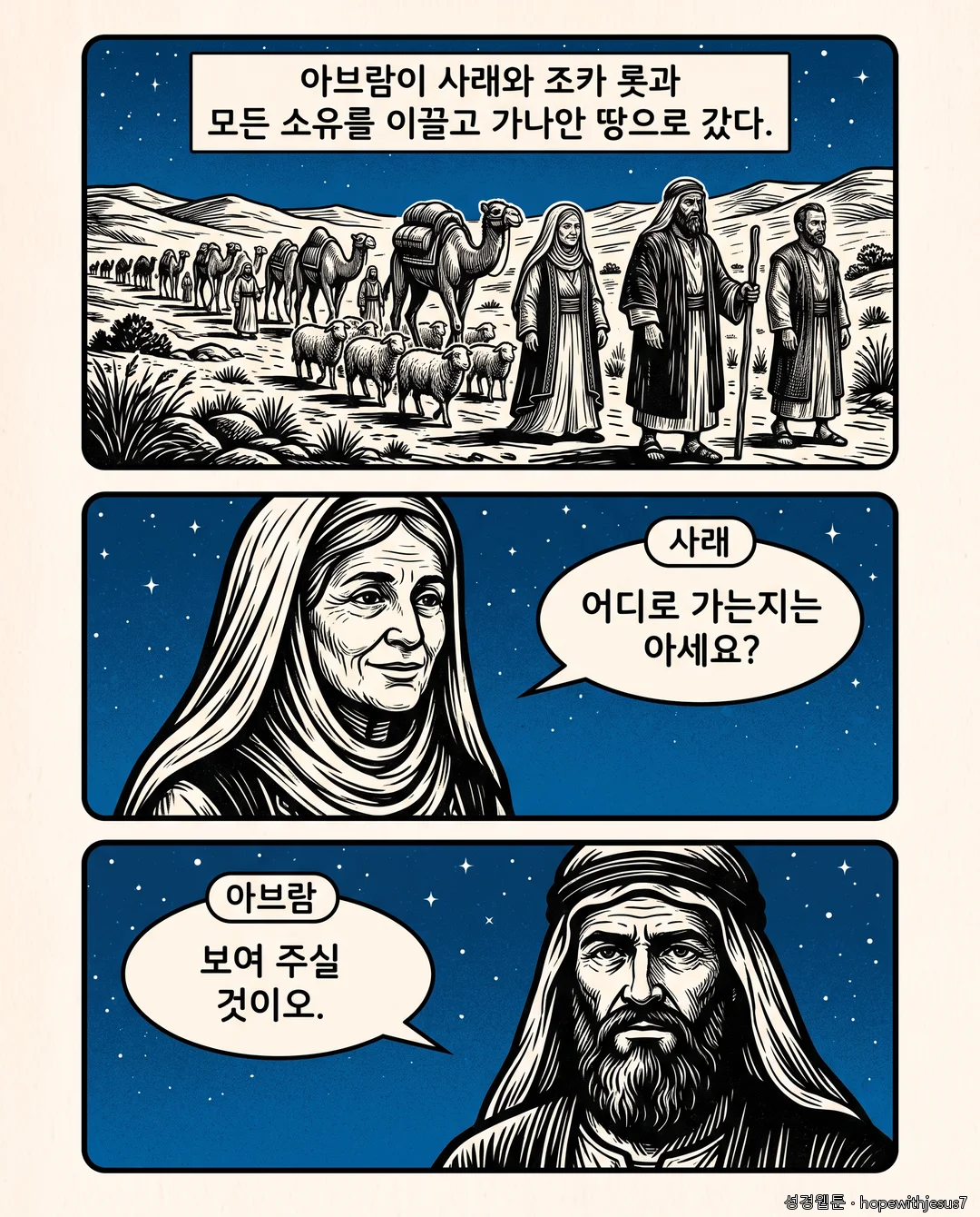 창세기_E09_p05