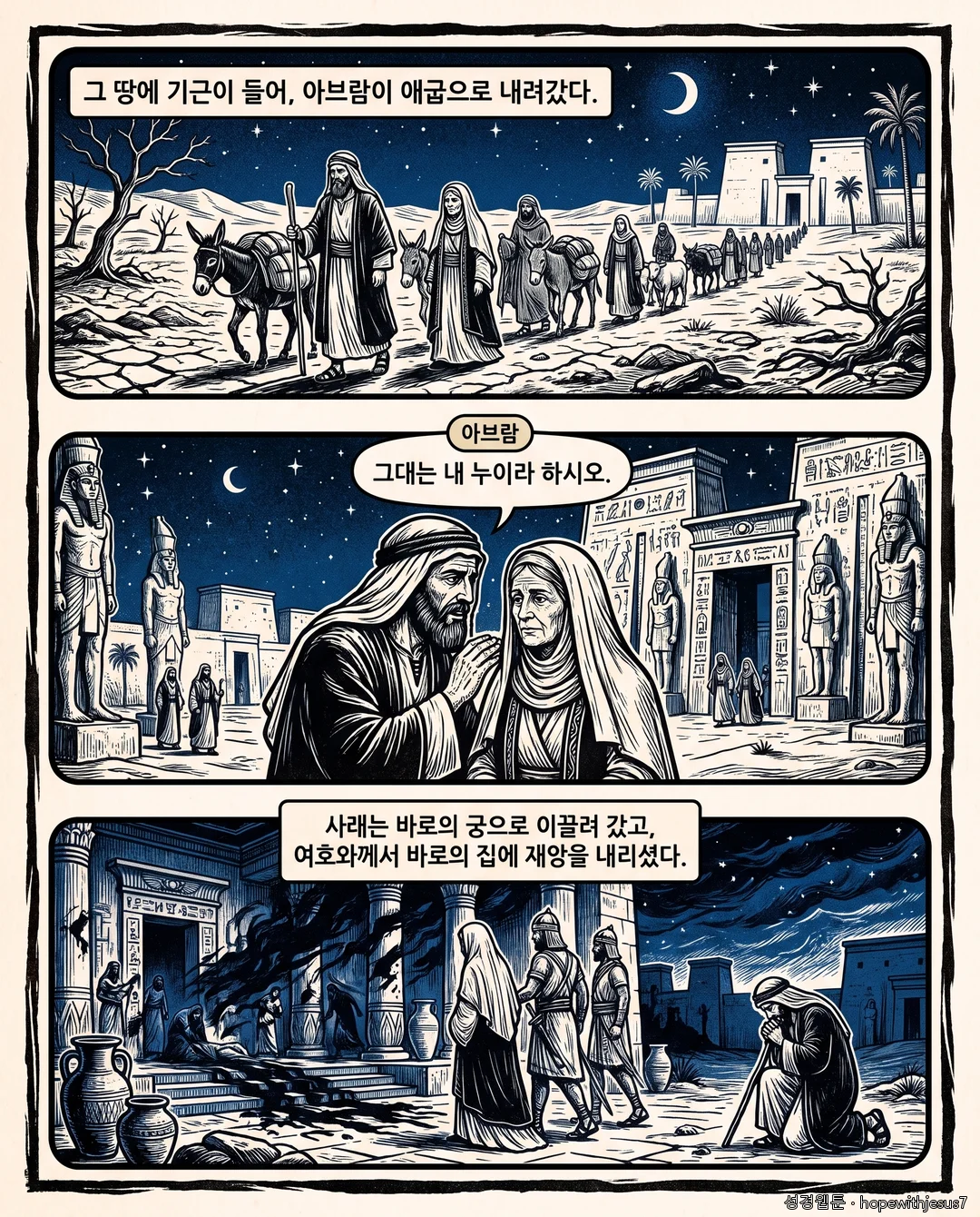창세기_E09_p07
