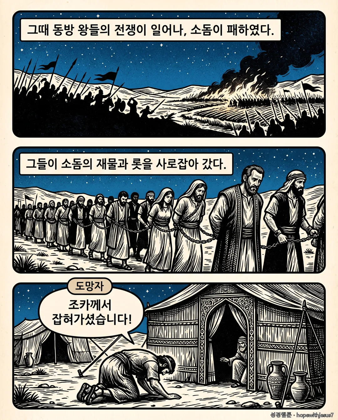 창세기_E10_p05