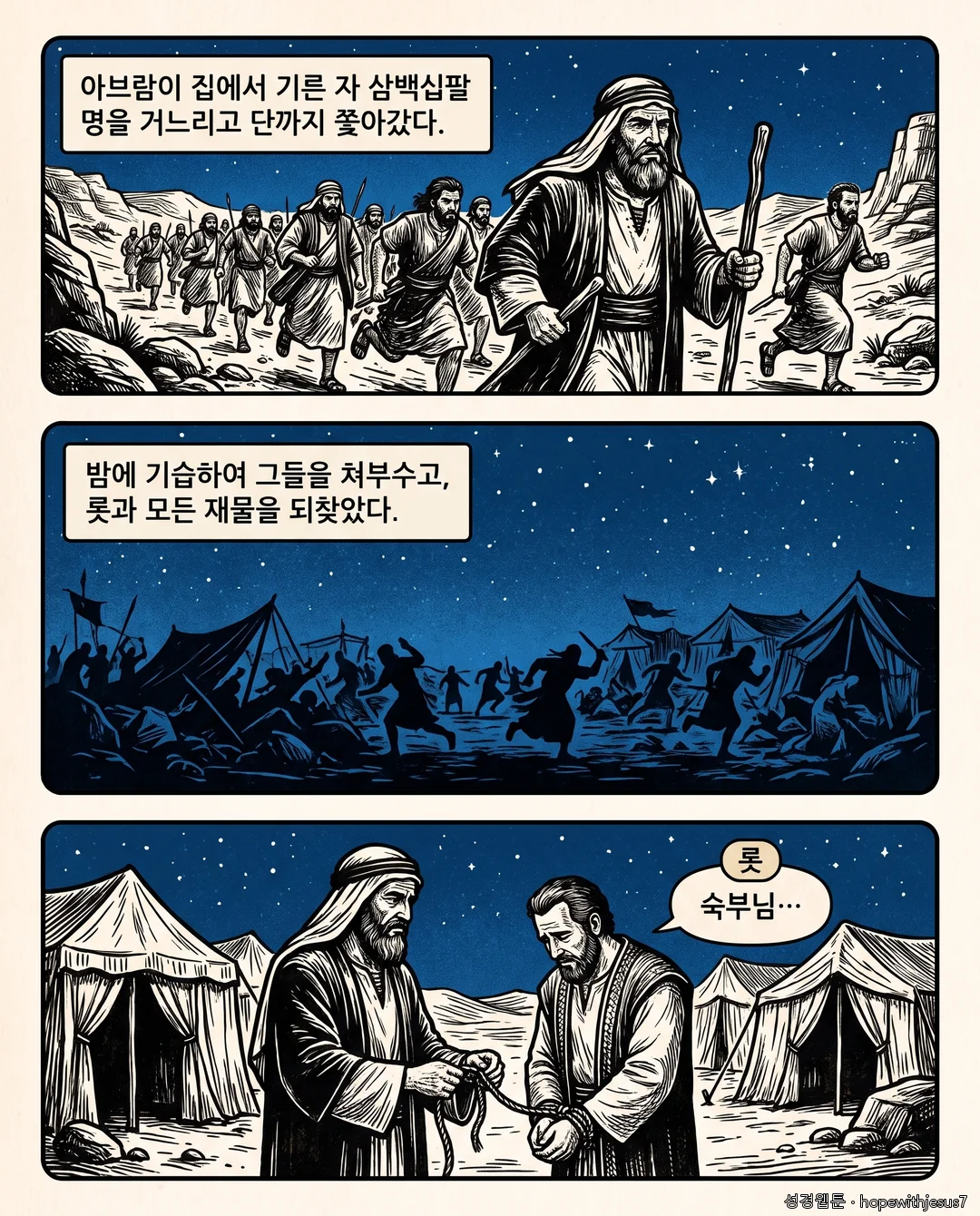 창세기_E10_p06
