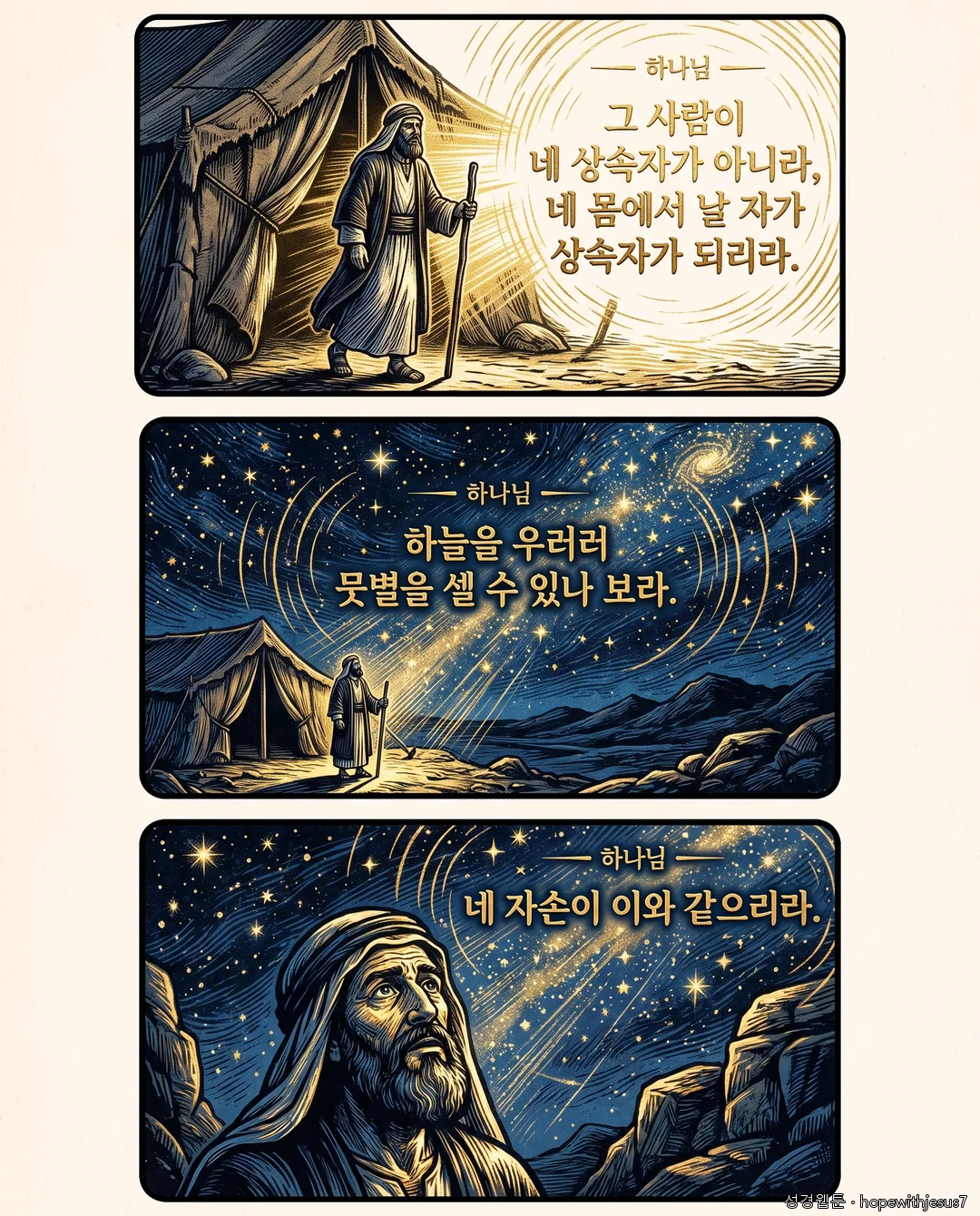 창세기_E11_p03