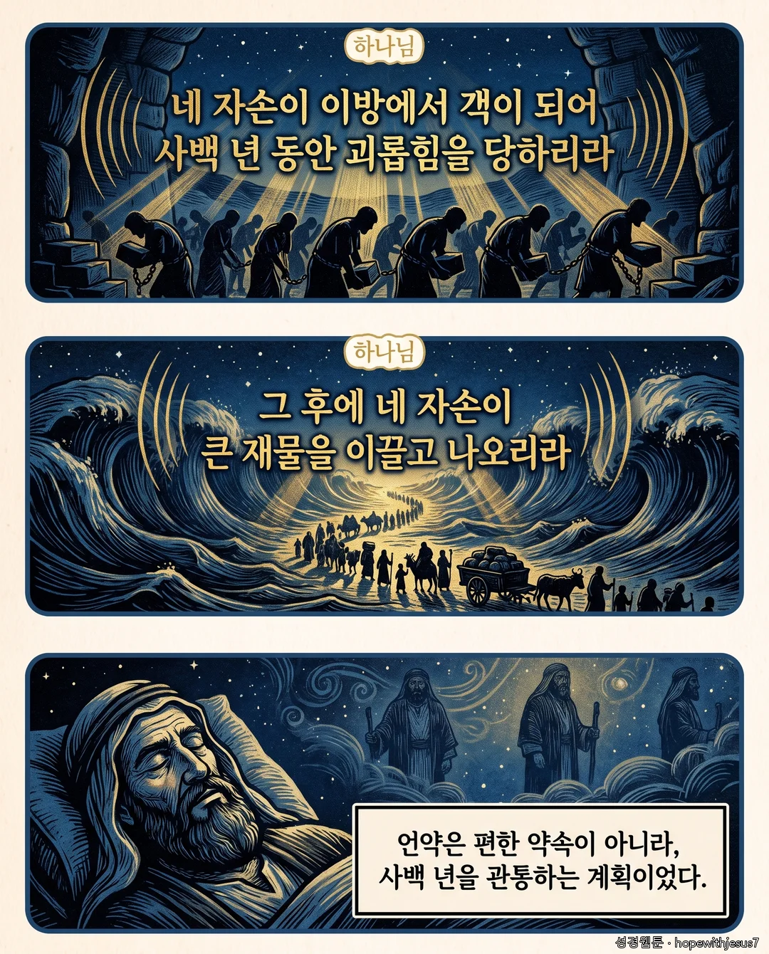 창세기_E11_p06