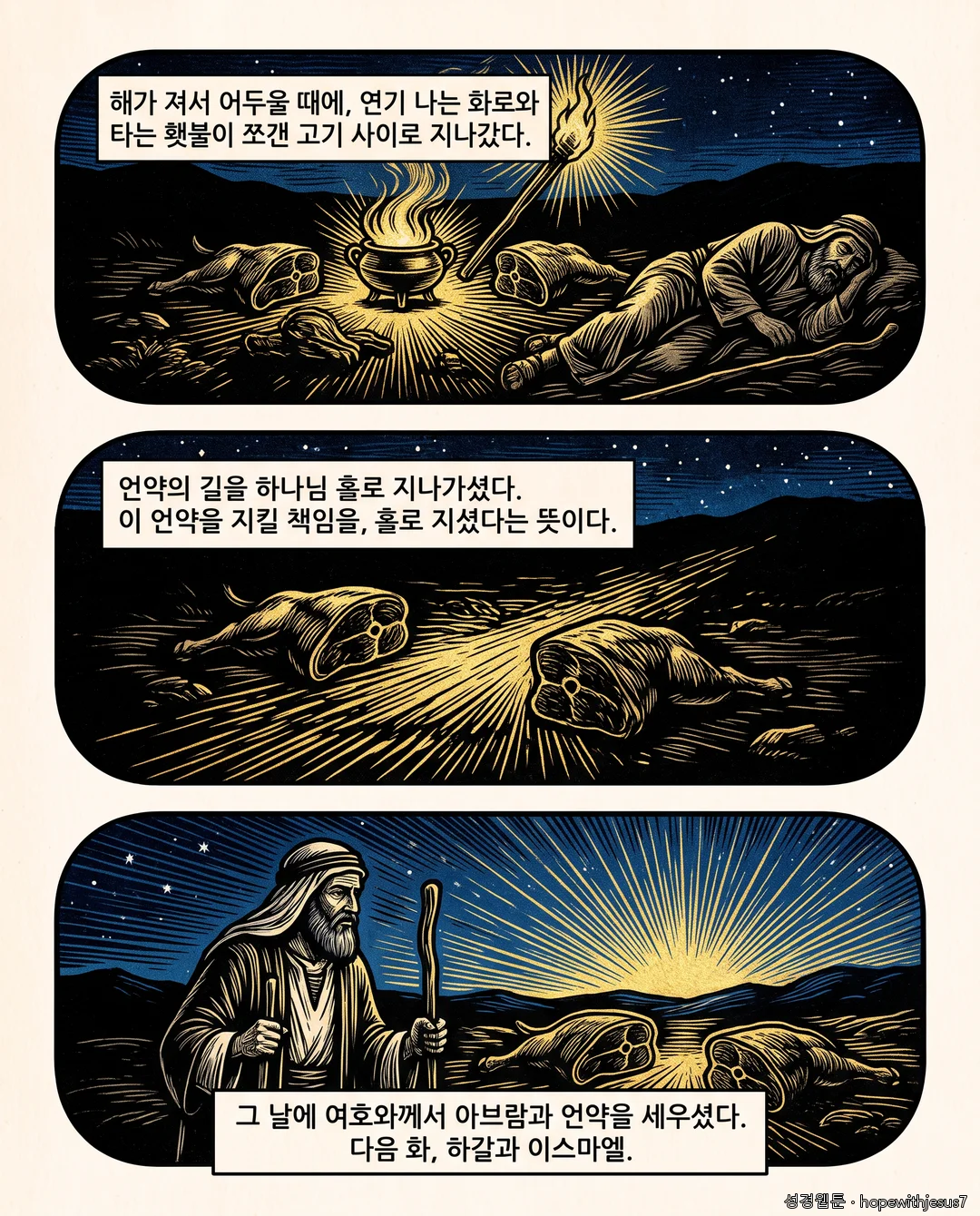 창세기_E11_p07