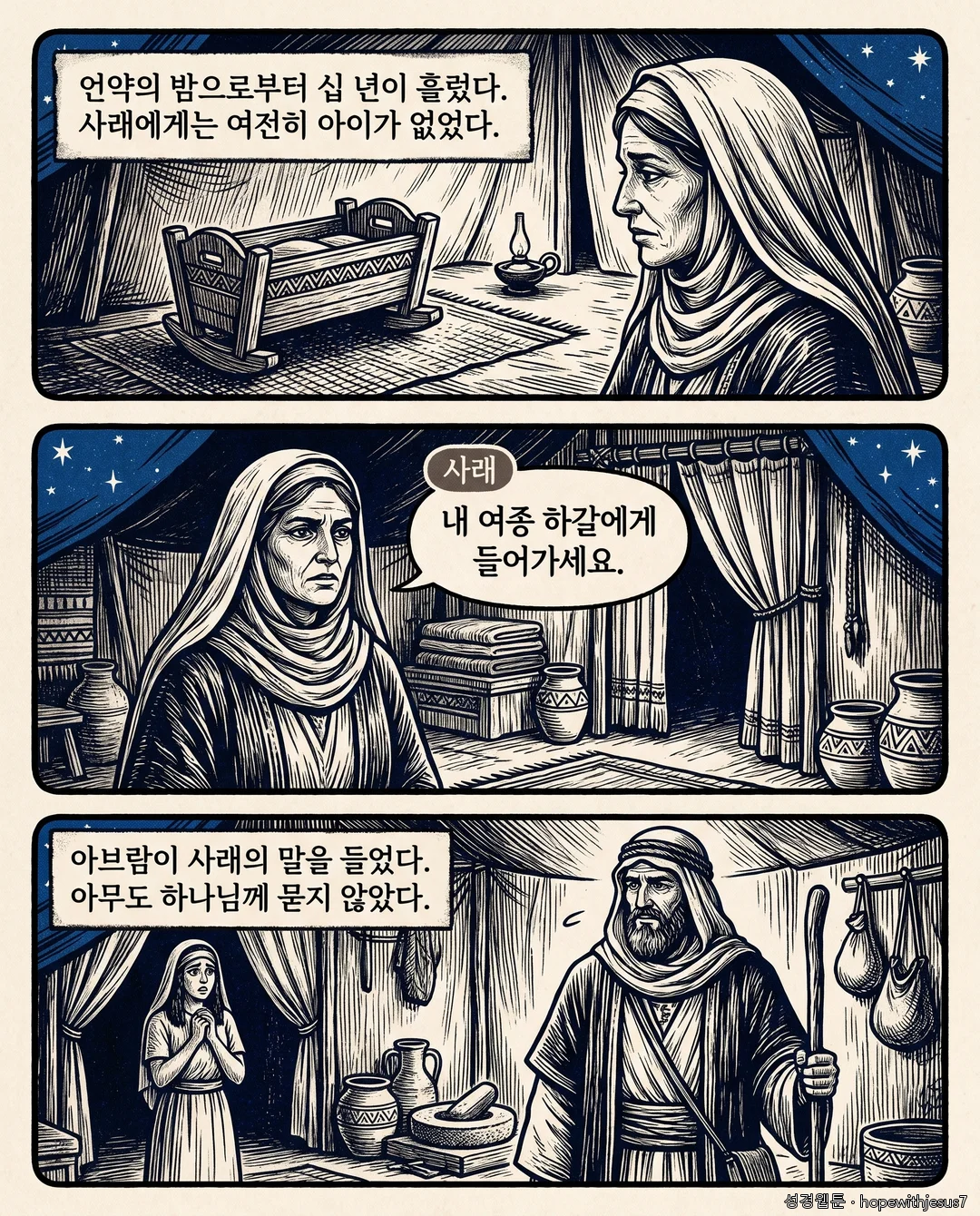 창세기_E12_p02