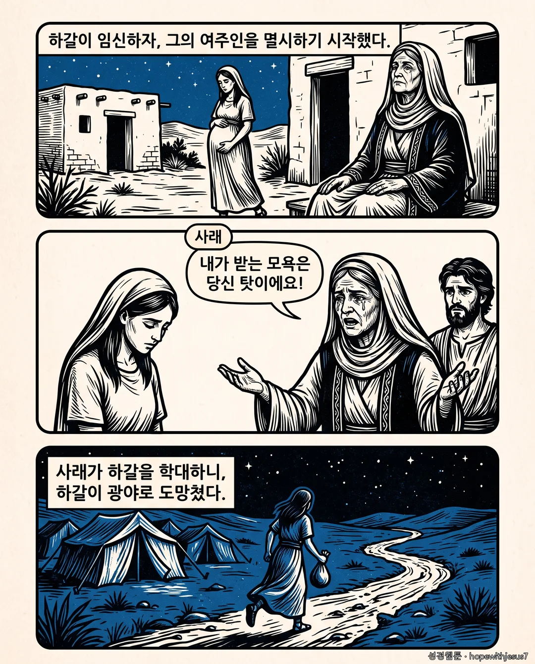 창세기_E12_p03