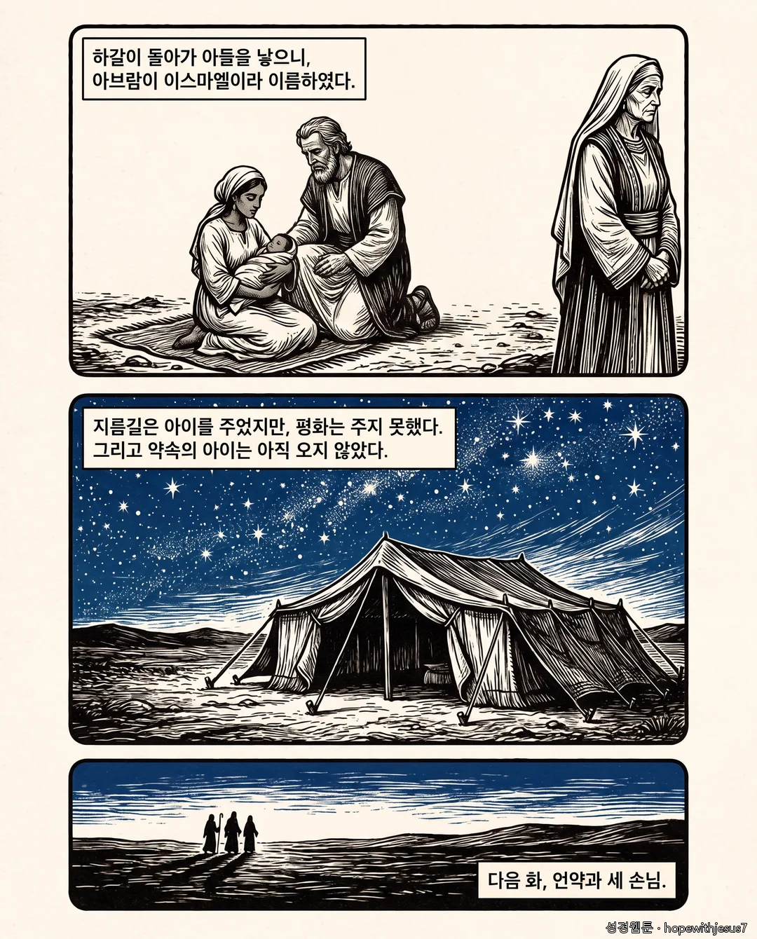 창세기_E12_p07