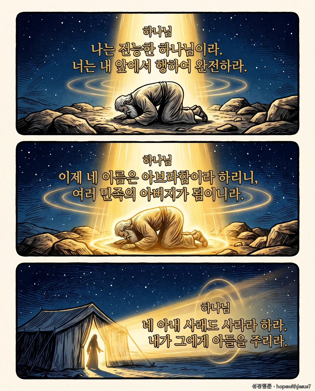 창세기_E13_p02