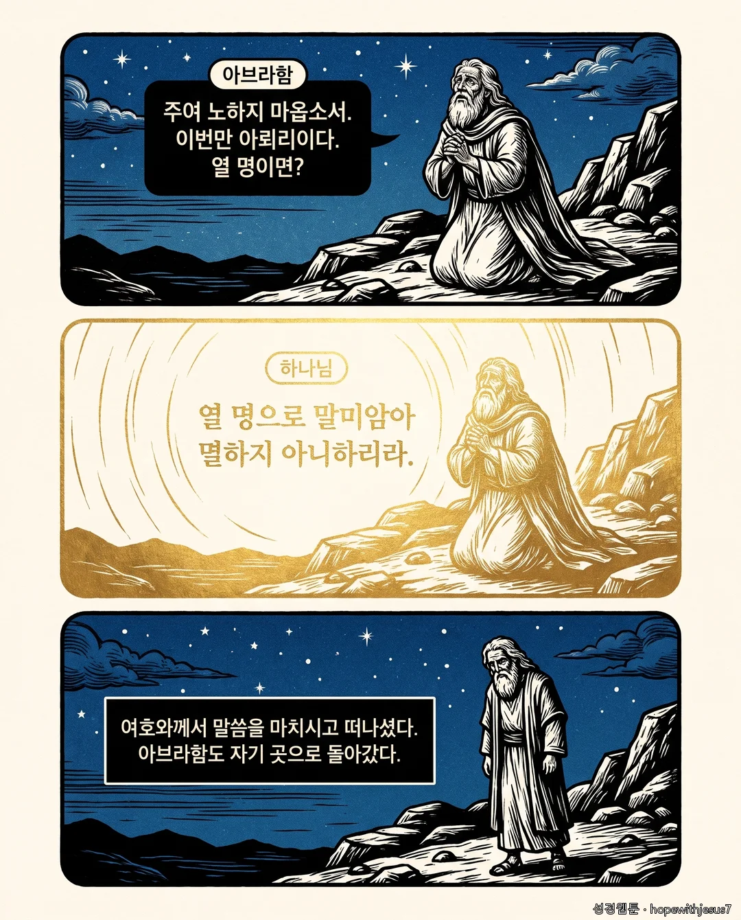 창세기_E14_p05