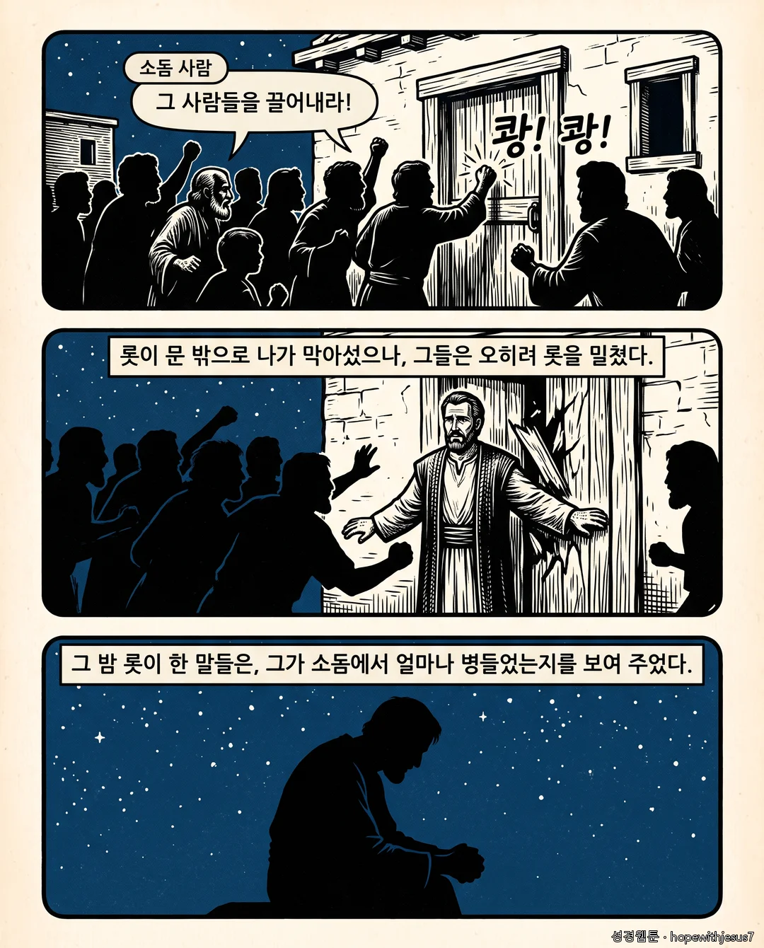 창세기_E15_p03